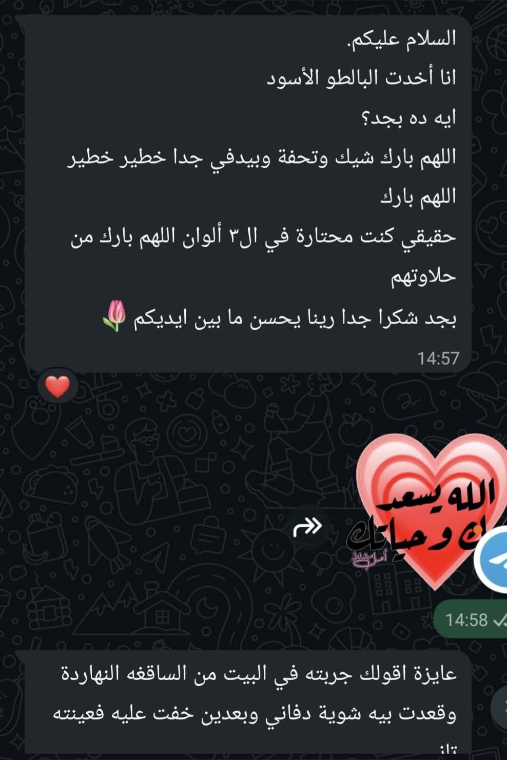 Coatصوف ليكرا)جوخ