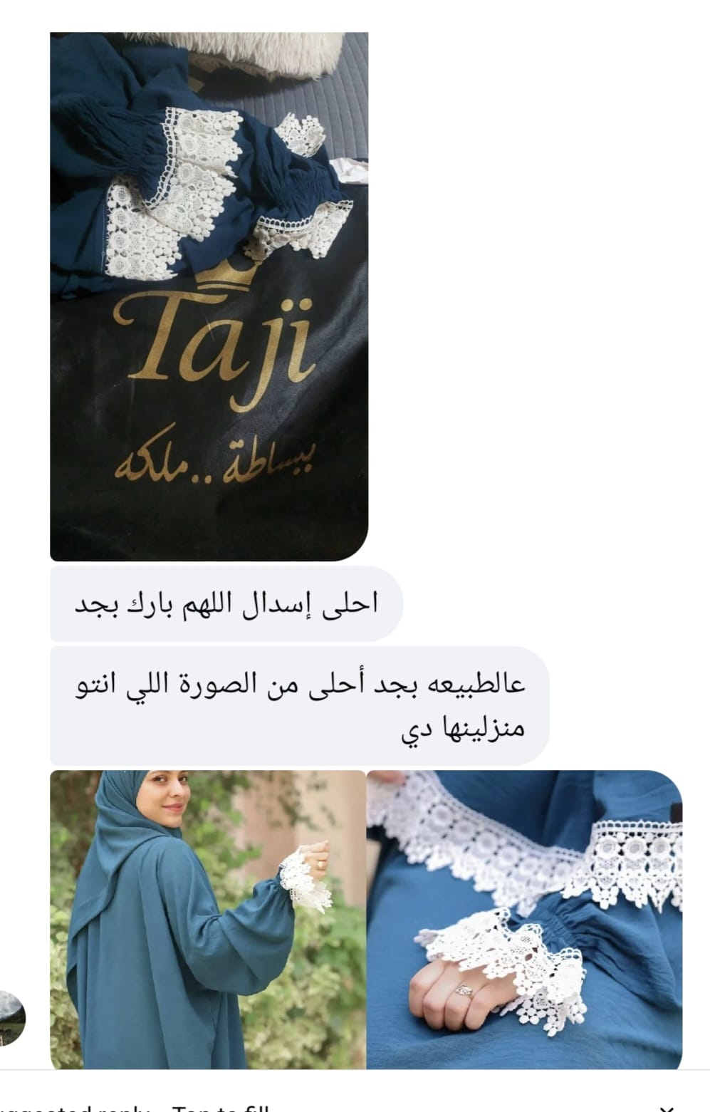 اراء عملاءنا فىTajiHijabs
