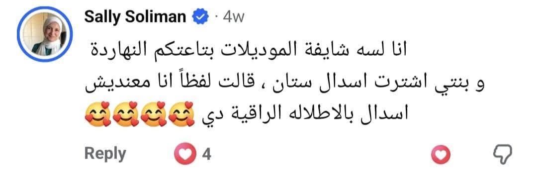 اسدال ستان