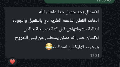 اسدال قطن تركى
