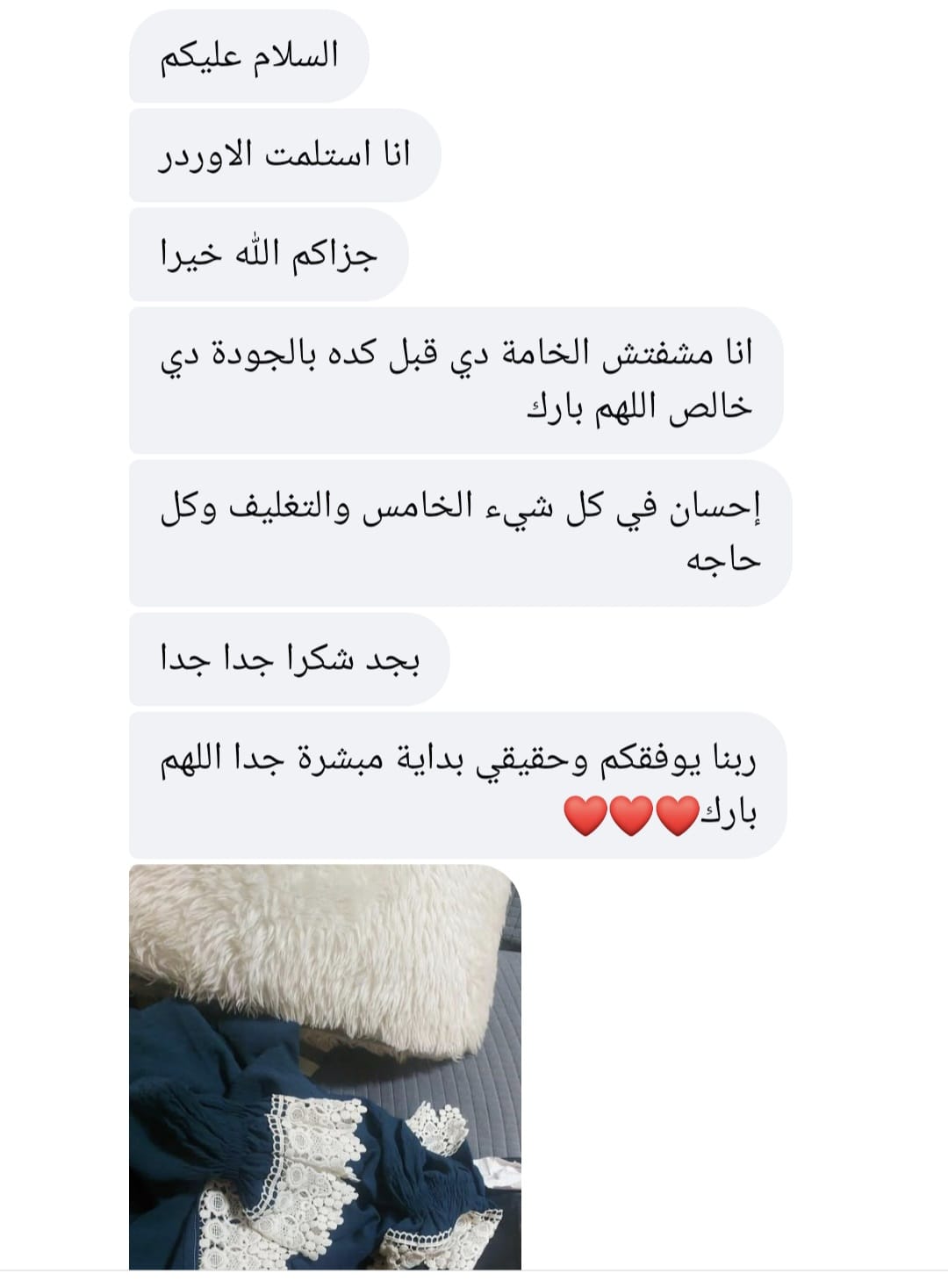 اراء عملاءنا فىTajiHijabs